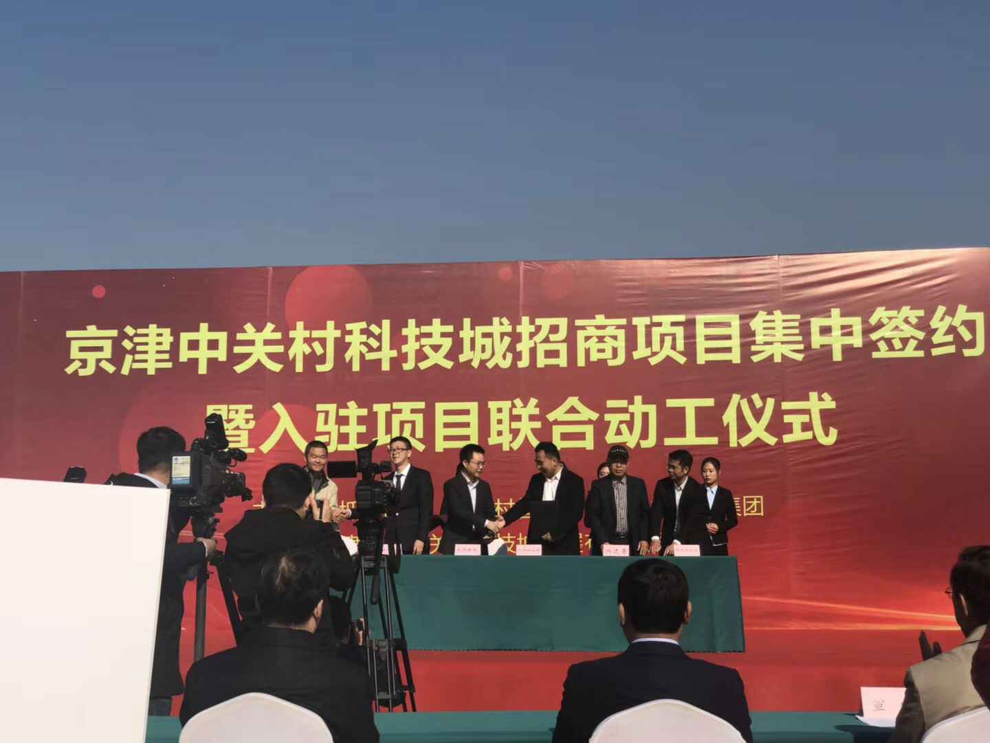 沈阳李军社区活动管理有限公司天津研发生产基地正式动工
