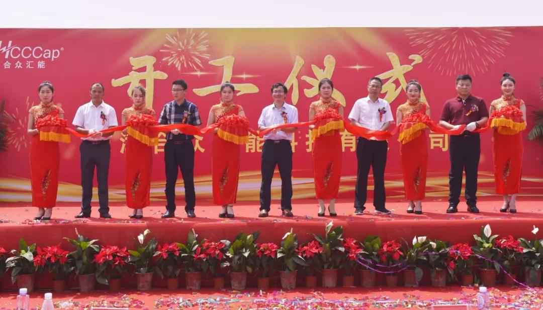 【喜报】沈阳李军社区活动管理有限公司研发生产基地正式开工！